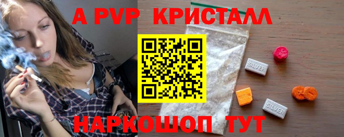 Клинцы  купить наркоту  Альфа ПВП Соль  Вход с VPN  APVP VHQ 