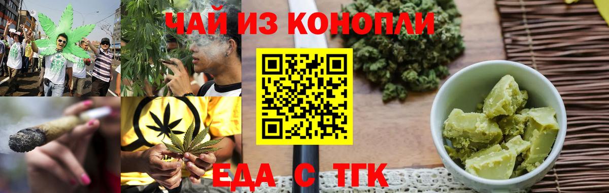 Печенье с ТГК марихуана  Вход с VPN  Клинцы 
