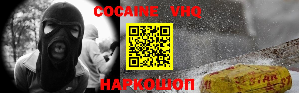 Кокаин Колумбийский Клинцы