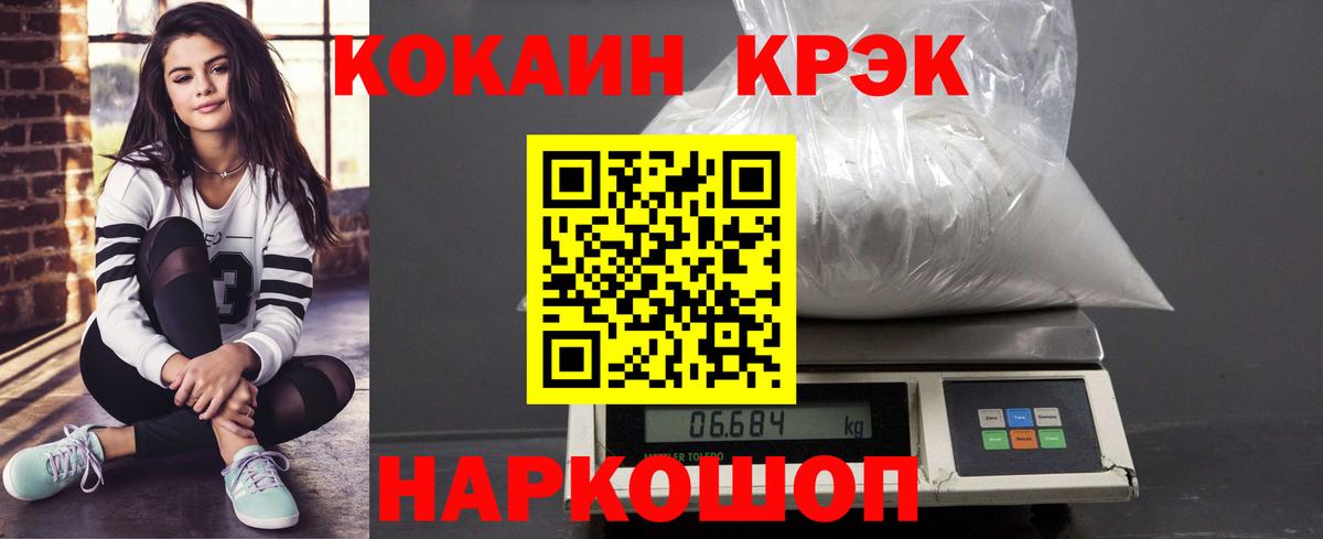 Клинцы  Cocaine Columbia  Cocaine Эквадор  Вход с VPN 