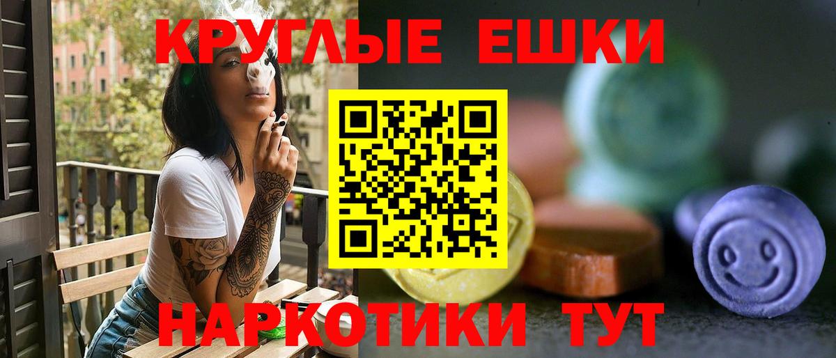 Экстази 250 мг Клинцы
