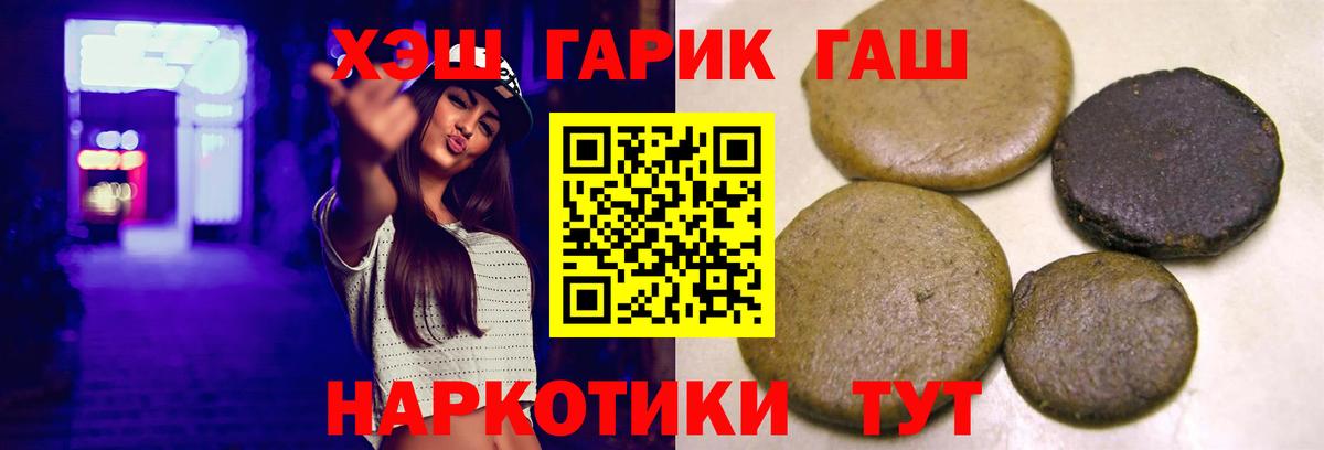Гашиш Premium  Вход с VPN  Клинцы  ГАШИШ 40% ТГК 