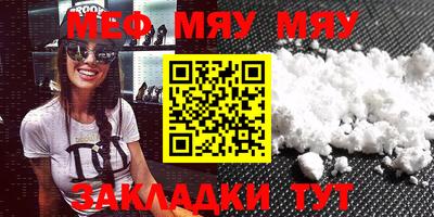 меф VHQ Комсомольск-на-Амуре