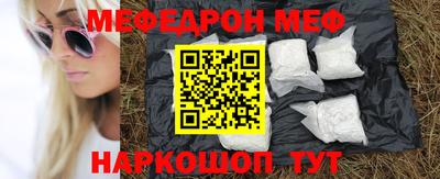 меф VHQ Комсомольск-на-Амуре