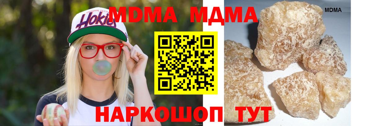 Клинцы  MDMA  Вход с VPN  MDMA молли 