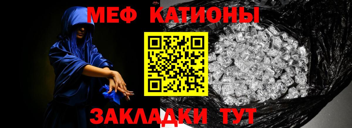 Меф мука  МЯУ-МЯУ  Клинцы  Меф VHQ  Вход с VPN 
