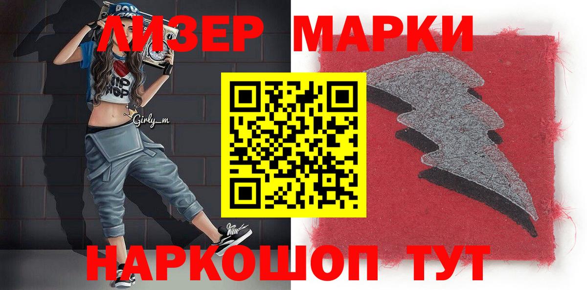 Марки N-bome 1,5мг Клинцы