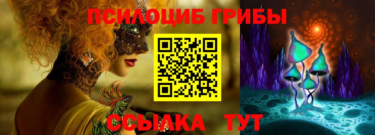 наркошоп  Галлюциногенные грибы ЛСД  Вход с VPN  Клинцы 
